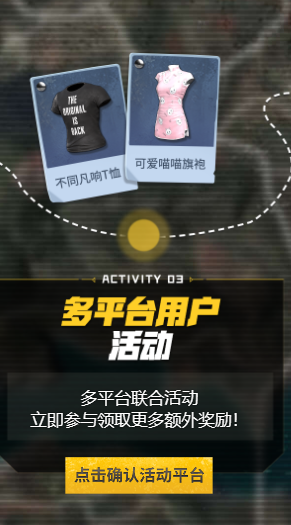 pubg经典艾伦格预约地址介绍图3