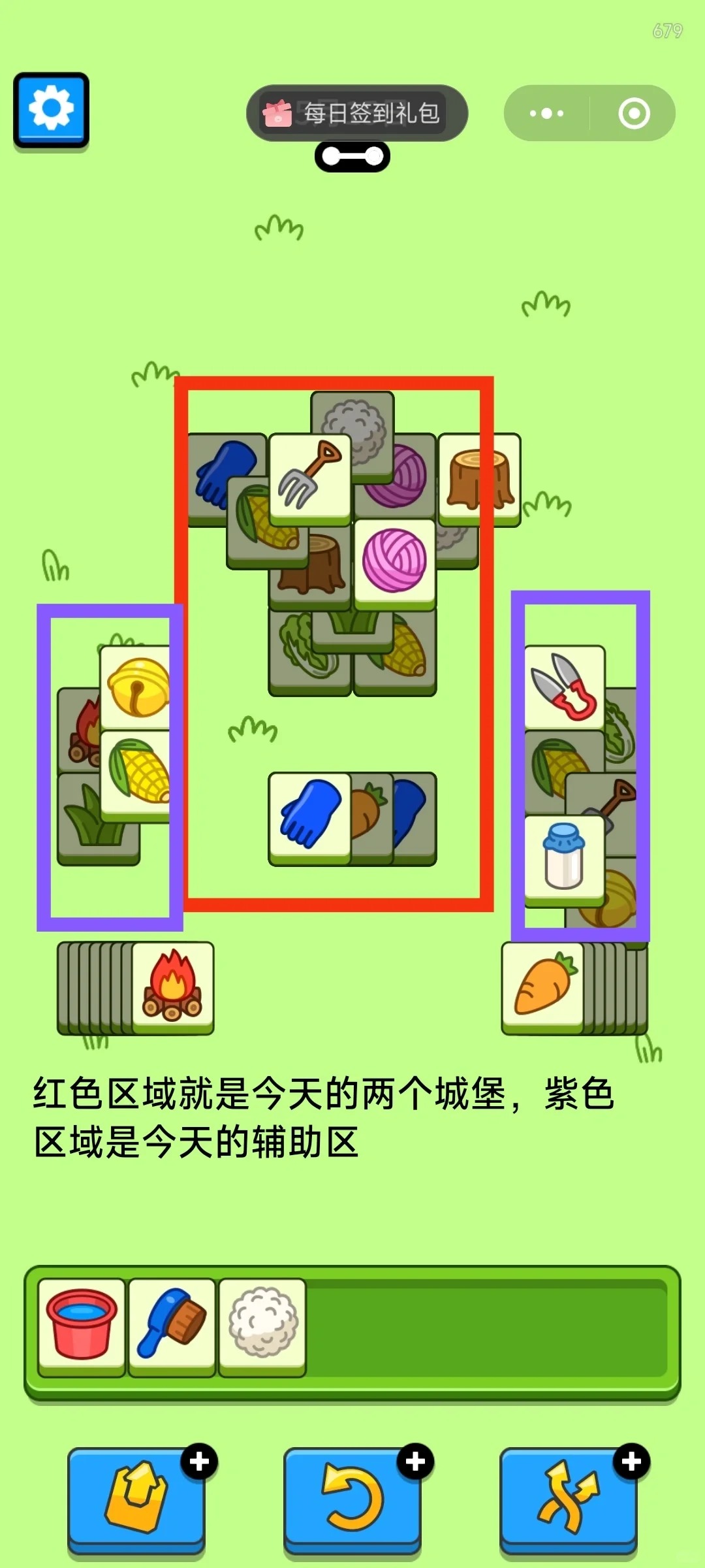 羊了个羊5月15日攻略 羊了个羊第二关羊羊大世界通关技巧5.15图4