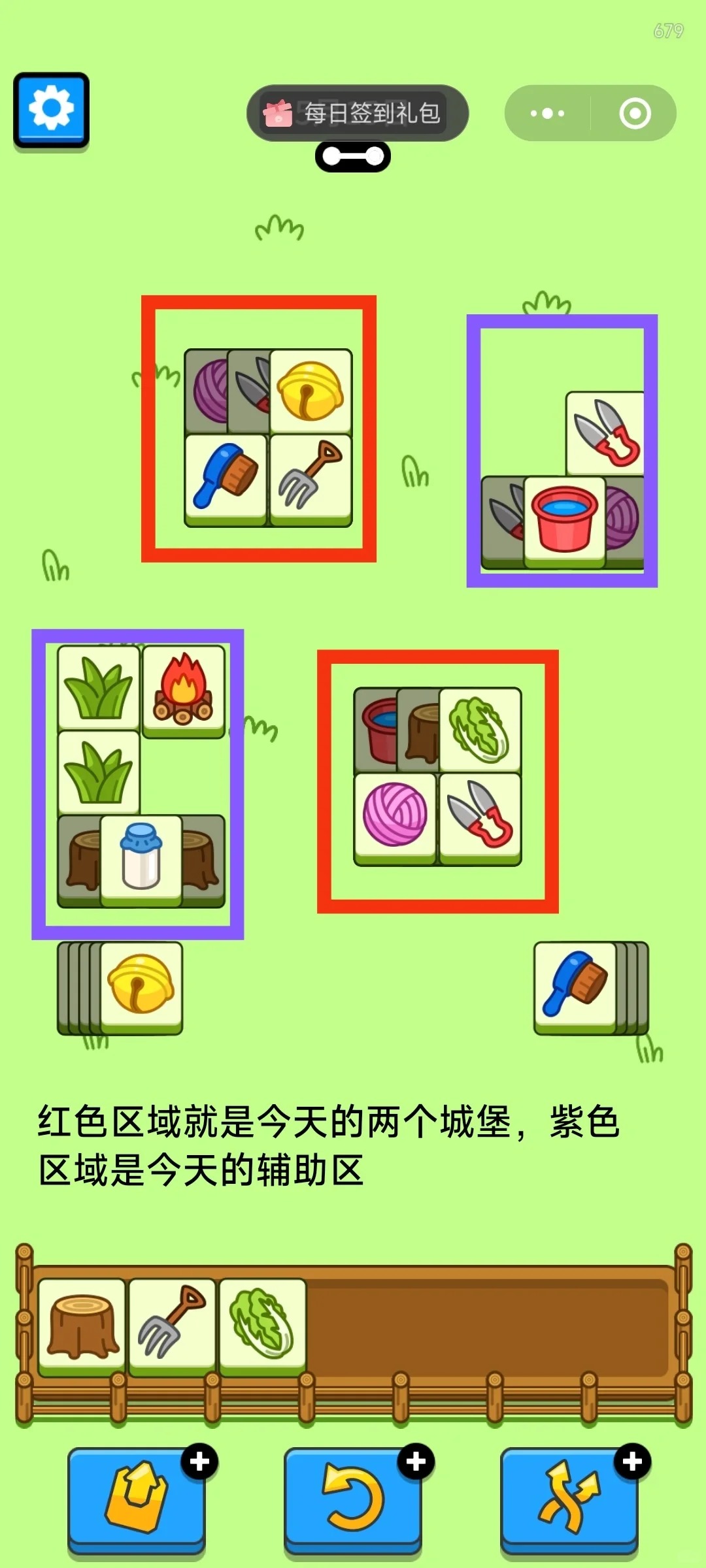 羊了个羊5月15日攻略 羊了个羊第二关羊羊大世界通关技巧5.15图2