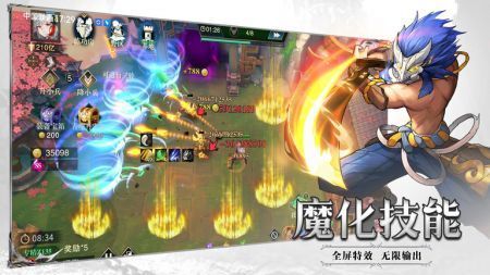 斗魔骑士图1