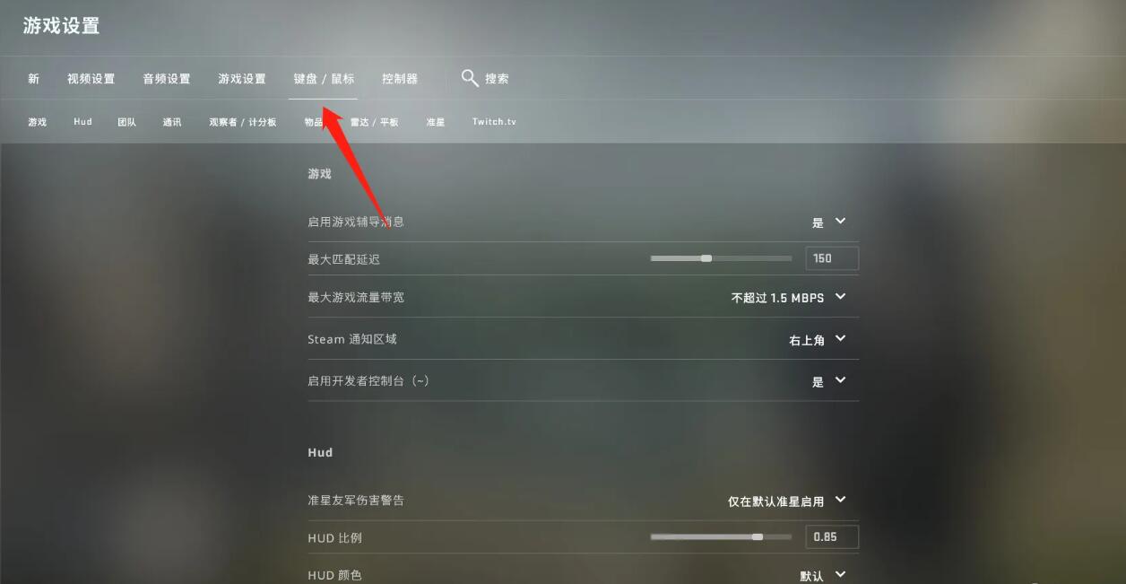 cs2取消滚轮跳方法介绍图2