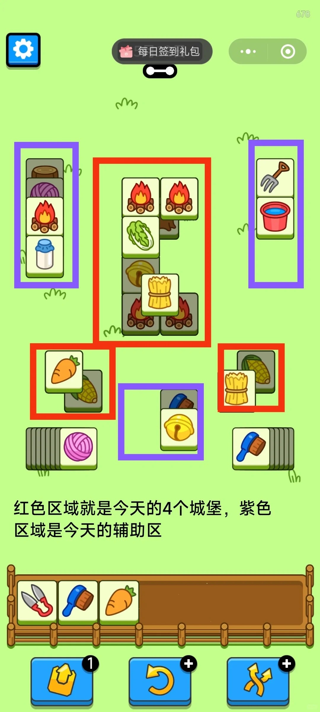 羊了个羊5月18日攻略 羊了个羊第二关羊羊大世界通关技巧5.18图2