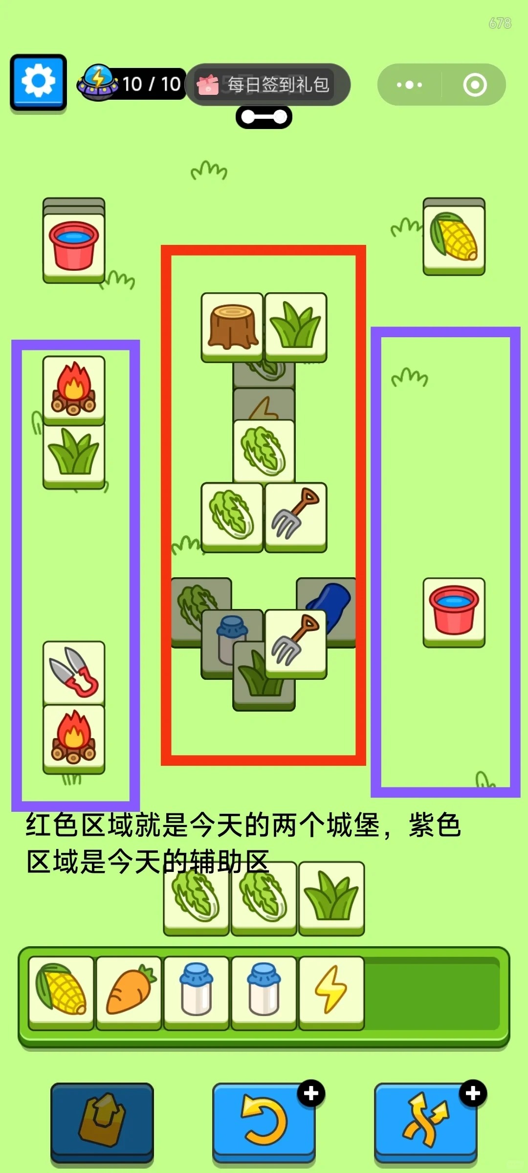 羊了个羊5月18日攻略 羊了个羊第二关羊羊大世界通关技巧5.18图4