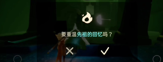 光遇5.22任务怎么做 2024年5月22日每日任务攻略图4