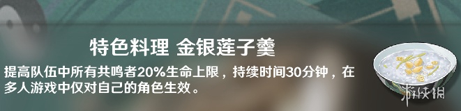 鸣潮鉴心是几星 鸣潮鉴心星级介绍图1