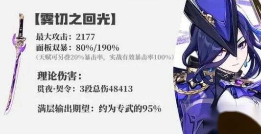 原神4.7克洛琳德武器用什么好 原神4.7克洛琳德武器选择指南图2