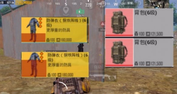 pubg地铁逃生新手怎么玩 pubg地铁逃生新手玩法攻略图2