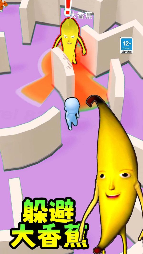躲避大香蕉图3