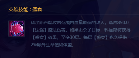 金铲铲之战变异战士科加斯阵容攻略 双城传说赛季变异战士怎么玩图2