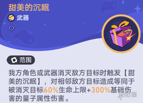 崩坏星穹铁道银河球棒侠传说攻略大全 崩坏星穹铁道银河球棒侠传说全关卡攻略汇总图12