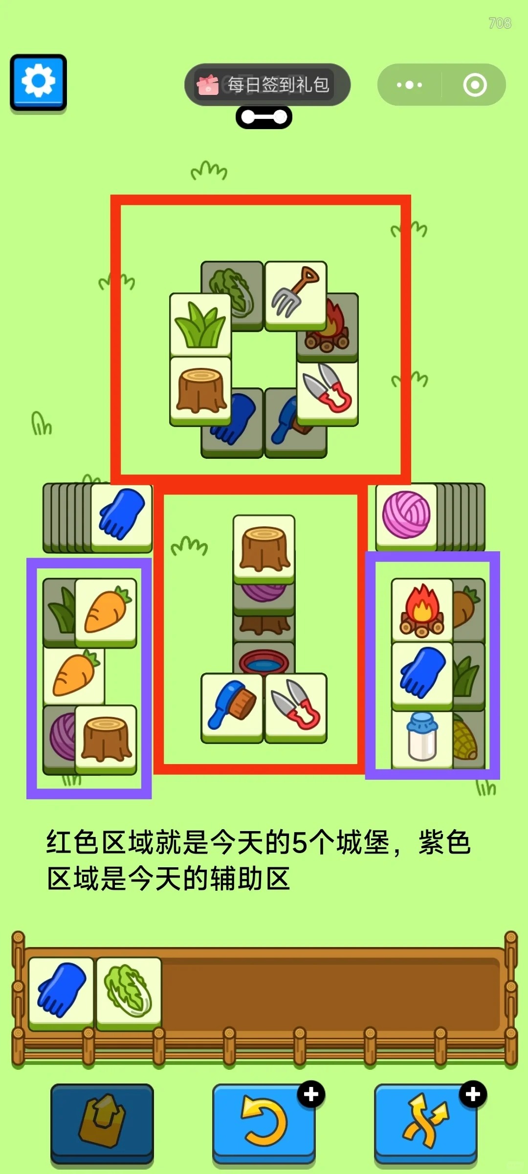 羊了个羊6月11日攻略 羊了个羊第二关羊羊大世界通关技巧6.11图2