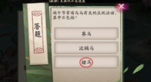 阴阳师伴夏奇谈答题答案大全 阴阳师伴夏奇谈答题答案汇总2024图3