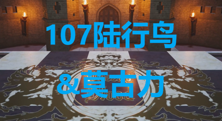 最终幻想7重生卡牌107陆行鸟莫古力怎么获得 最终幻想7重生ff7rebirth卡牌107陆行鸟莫古力获取攻略图1