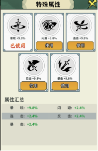 剑决天下星魂怎么获得 星魂获取方法图6