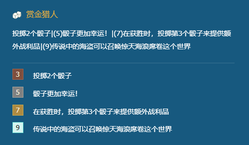 金铲铲之战赏金九五阵容怎么玩 金铲铲之战赏金九五阵容搭配攻略图2