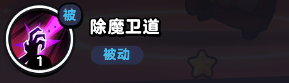 流浪超市钟阿馗技能内容详解图3