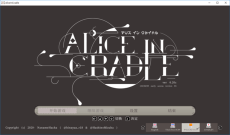 Alice In Cradle图2