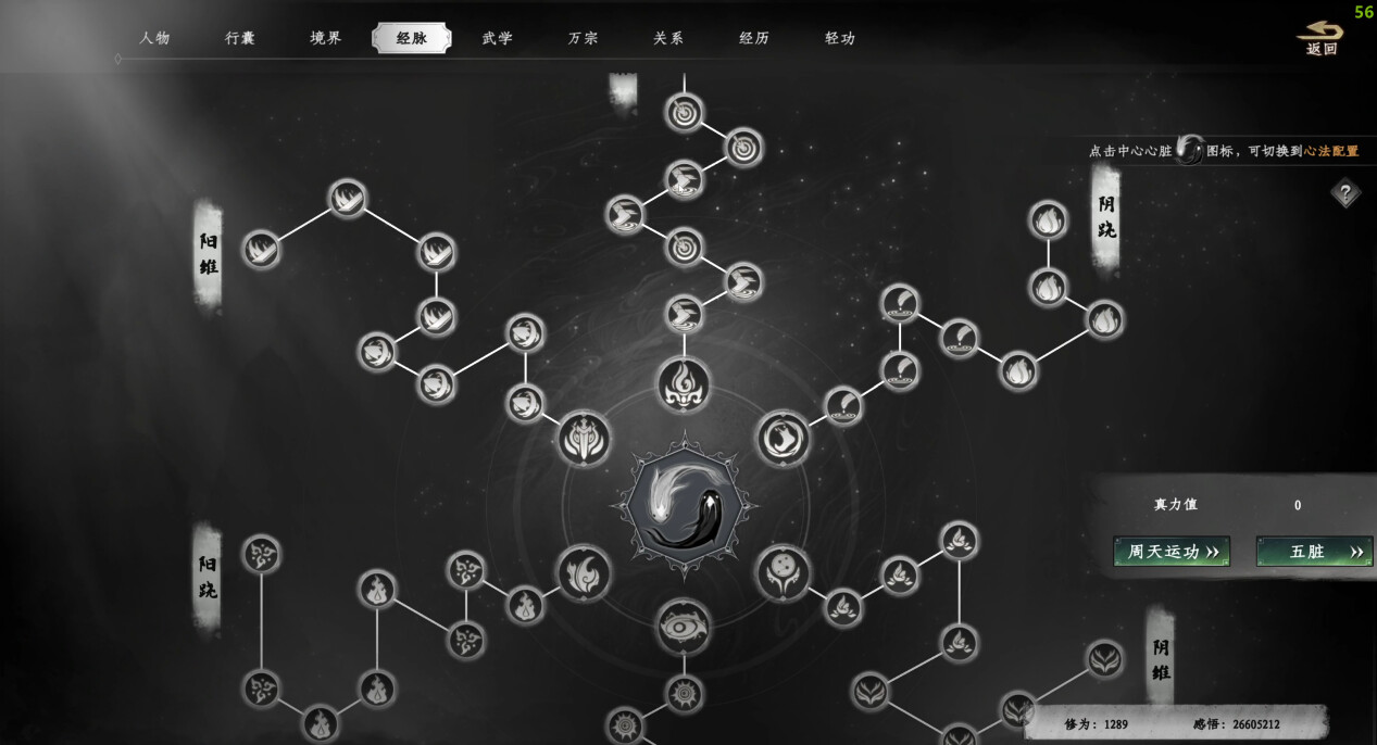 下一站江湖2开局拳法无敌套路分享图1