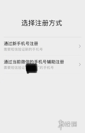 微信注销辅助账号后什么时候能再申请 微信再申请辅助账号时间图1