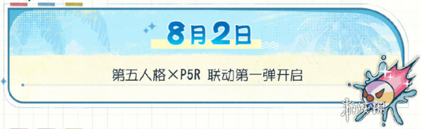 第五人格夏日心跳特辑活动汇总 第五人格夏日心跳特辑活动一览图6