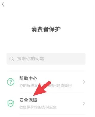 微信钱包手势密码怎么设置 微信钱包手势密码设置方法图2