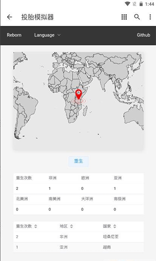 投胎模拟器世界版最新版图2