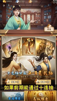 风起江湖最新版图3