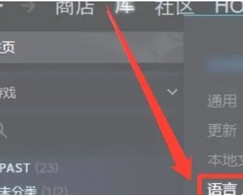 艾尔登法环语言设置位置介绍图2