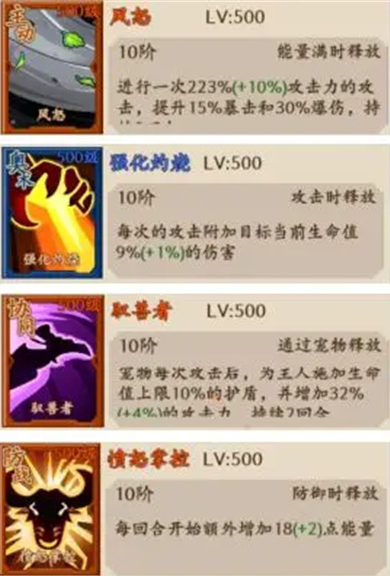 部落大作战PVE/PVP天赋怎么选 部落大作战PVE/PVP天赋搭配推荐图2