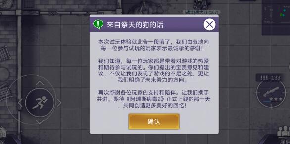 阿瑞斯病毒2花BOSS怎么攻打 花BOSS攻打技巧图1