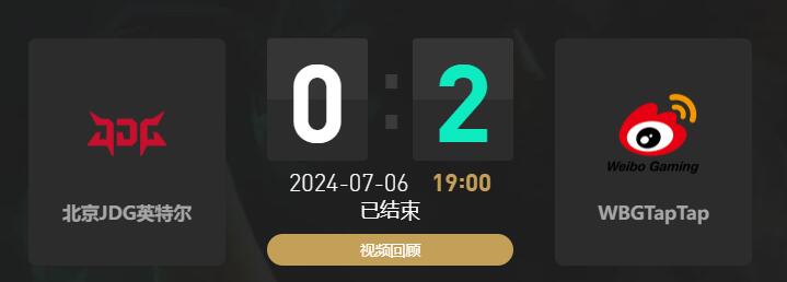 lol夏季赛组内赛JDG vs WBG赛况介绍图1
