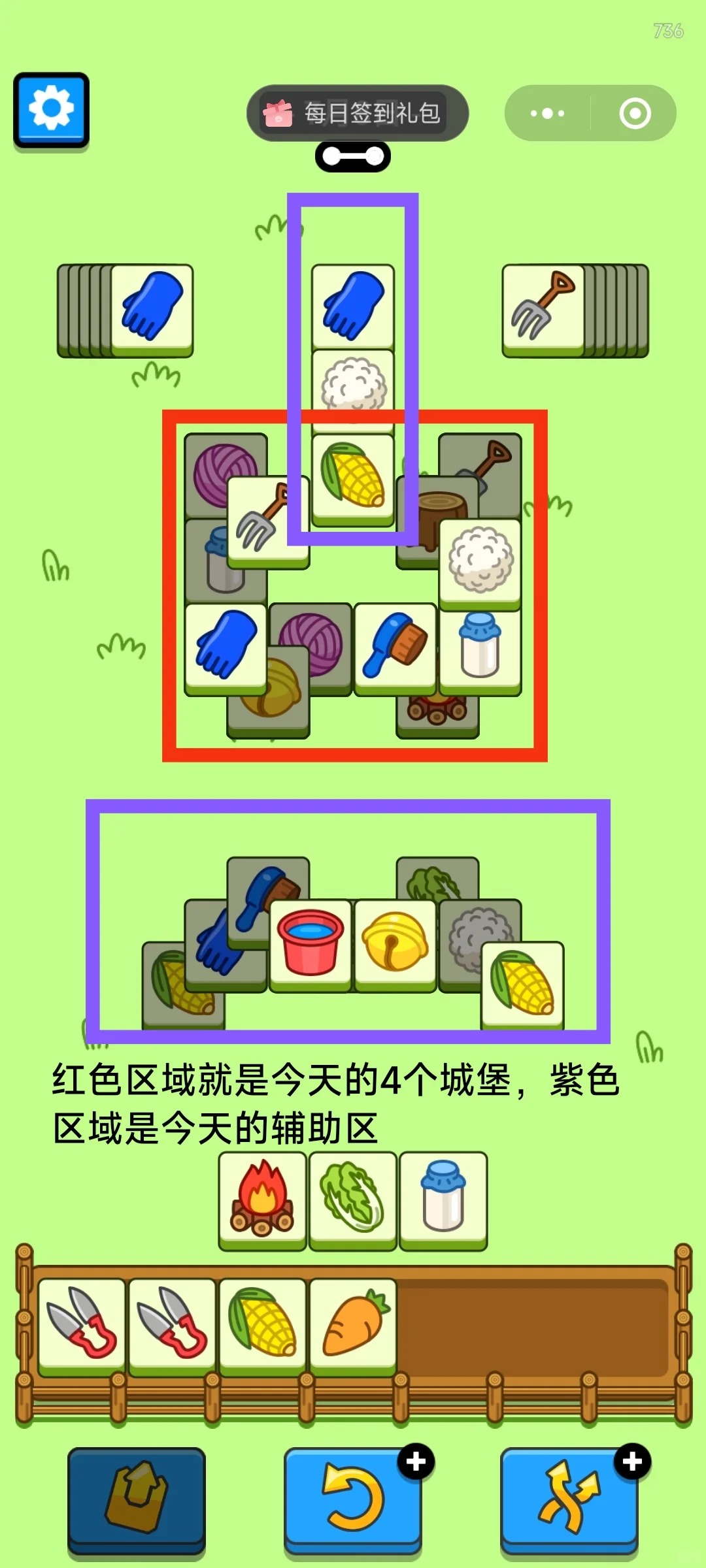 羊了个羊7月8日攻略 羊羊大世界羊了个羊第二关最新通关攻略图2