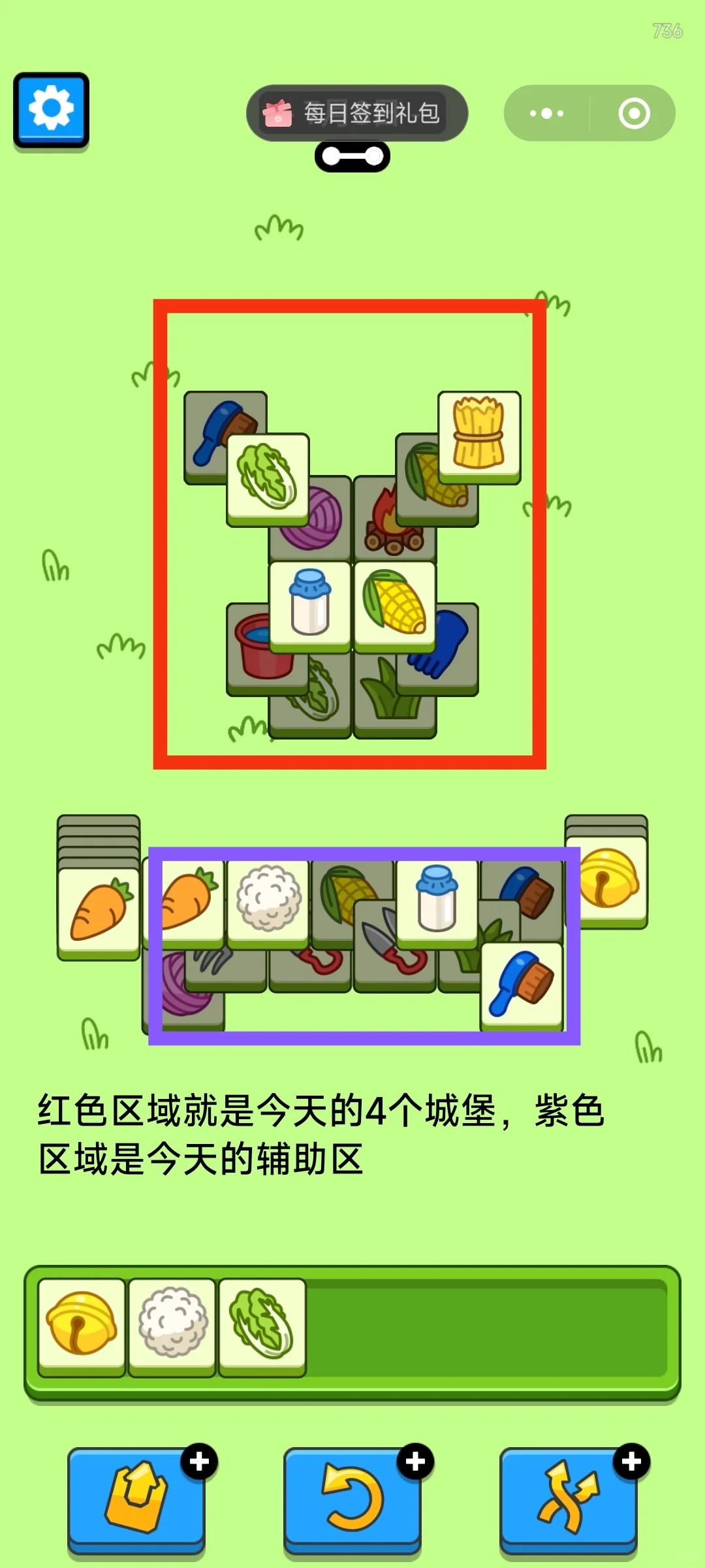 羊了个羊7月8日攻略 羊羊大世界羊了个羊第二关最新通关攻略图4