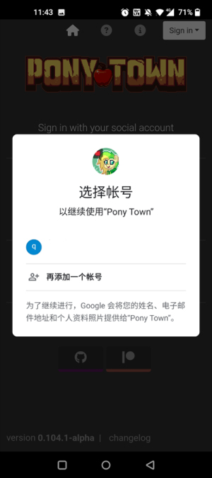 Ponytown图3