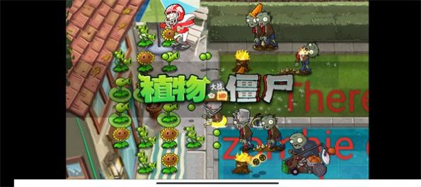 植物大战僵尸Wp二代材质最新版