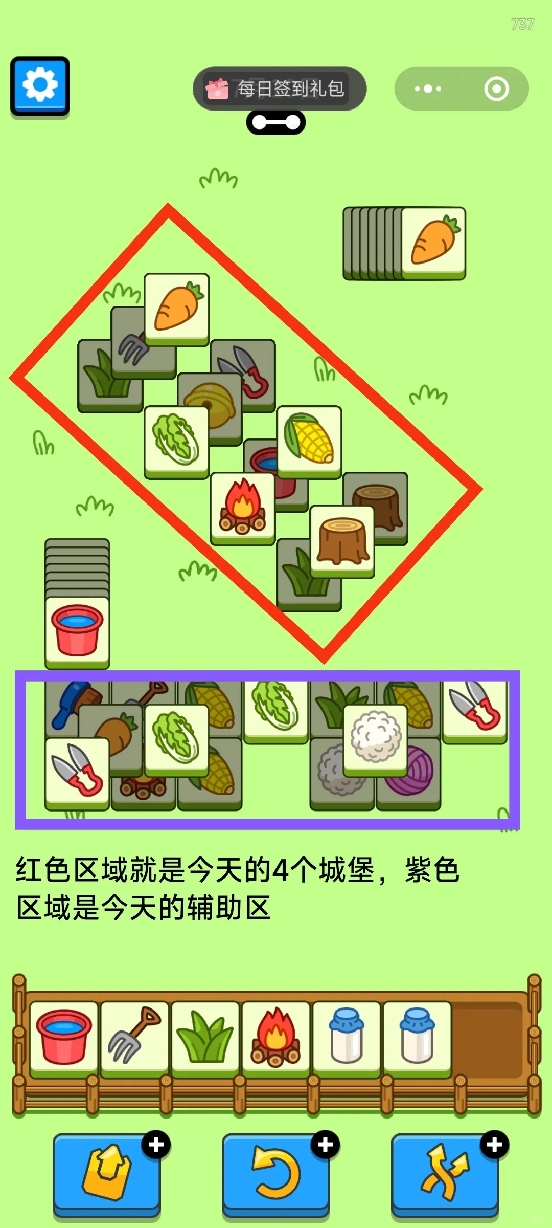 羊了个羊7月10日攻略 羊羊大世界羊了个羊第二关最新通关攻略图2