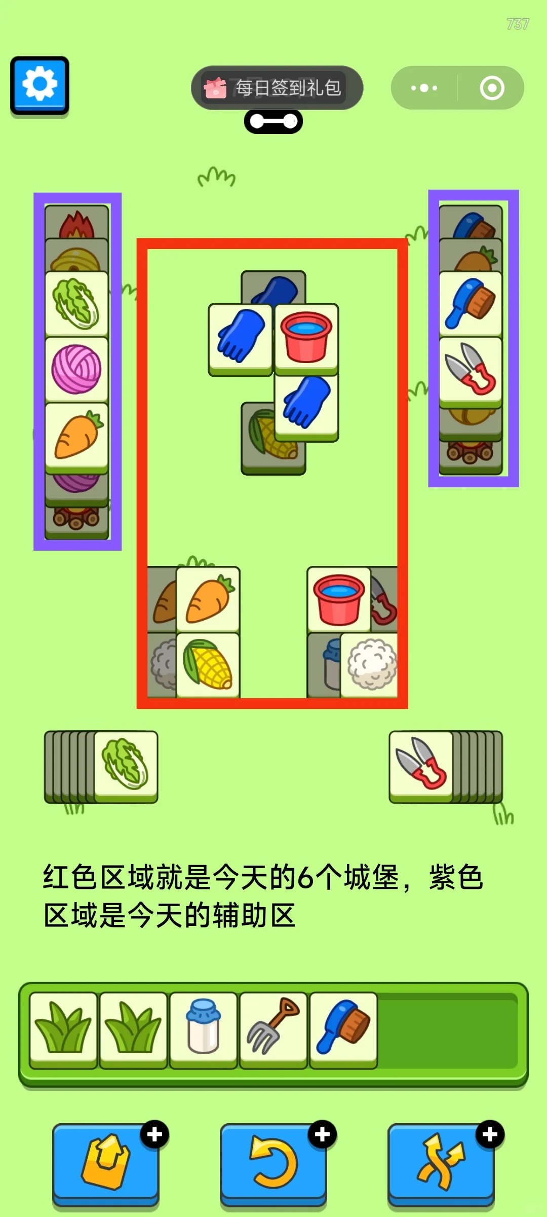 羊了个羊7月10日攻略 羊羊大世界羊了个羊第二关最新通关攻略图4