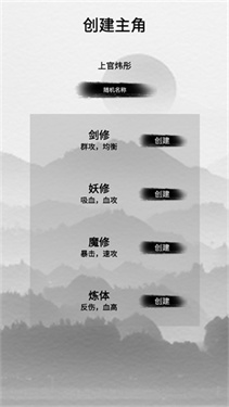 幻想修真世界最新版图1