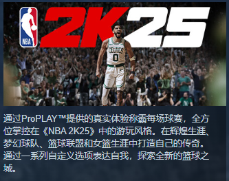 NBA2K25pc次世代介绍图1