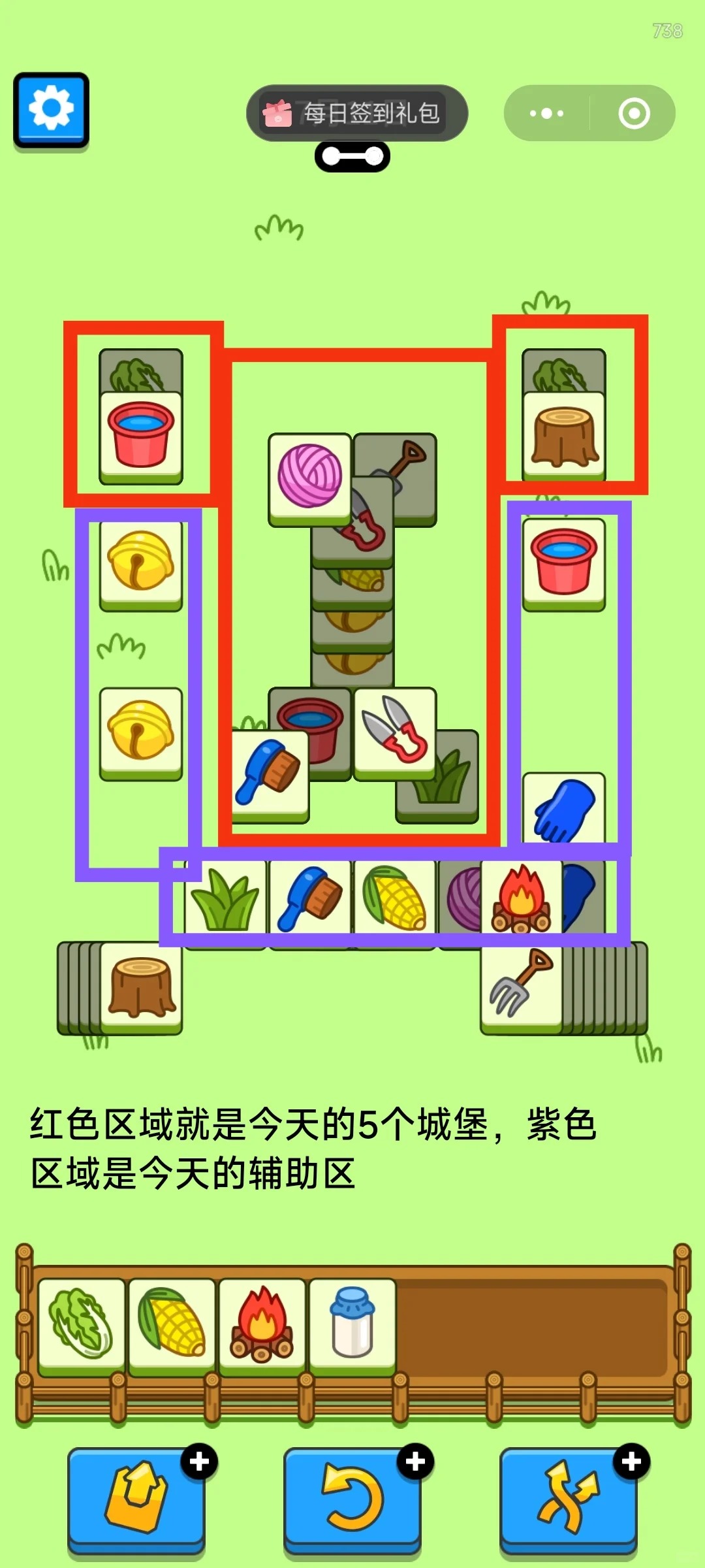 羊了个羊7月12日攻略 2024羊羊大世界羊了个羊第二关通关攻略图2