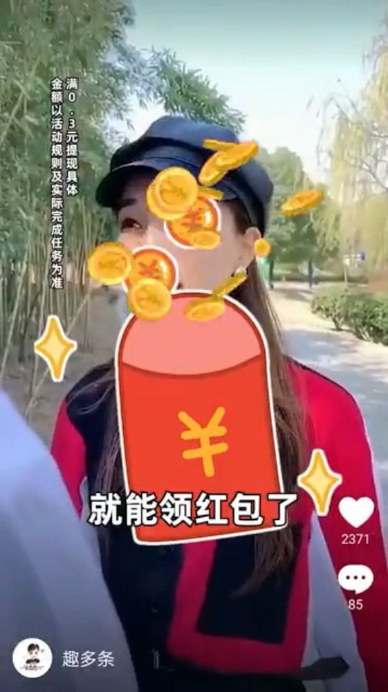 答题抢福袋中文版图1