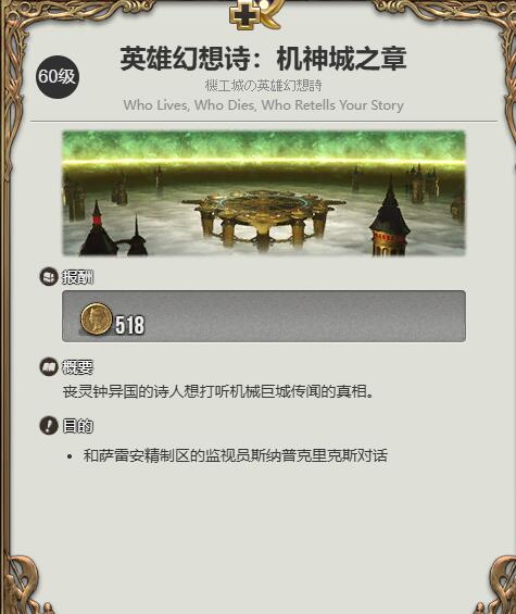 FF14阿里达乌斯获得方法图1