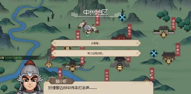 大侠立志传完颜昭宁怎么结缘 大侠立志传完颜昭宁结缘攻略图4