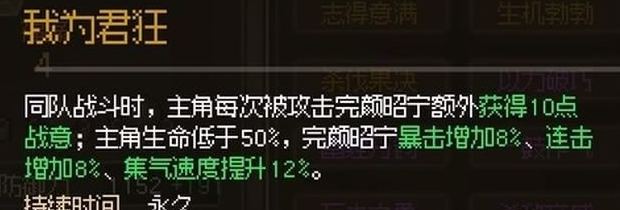 大侠立志传完颜昭宁怎么结缘 大侠立志传完颜昭宁结缘攻略图13