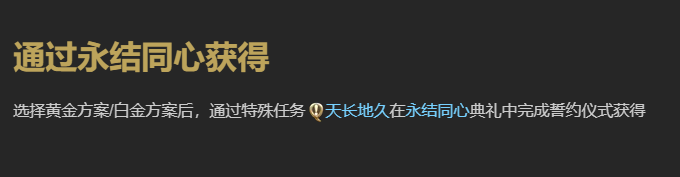 ff14典礼陆行鸟坐骑获得方法图2