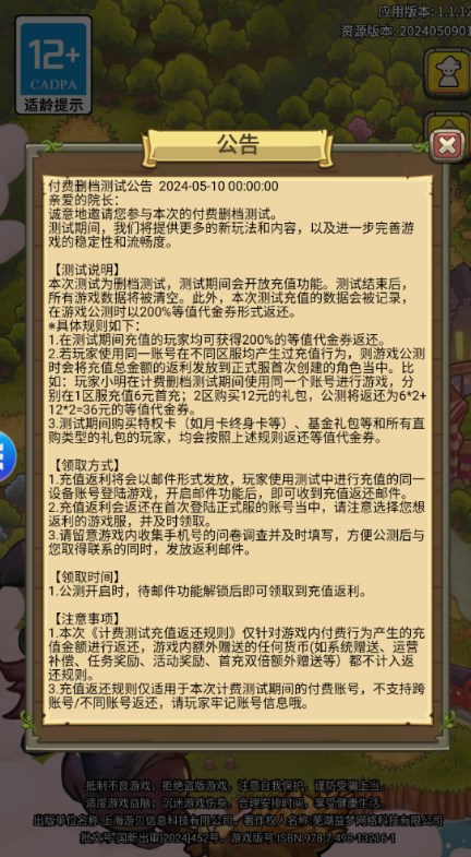 我的魔法有点强内置菜单版