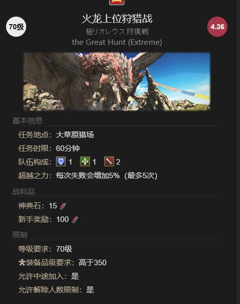 ff14噗吱猪宠物获得方法图2