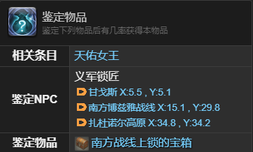 ff14椒盐海豹宠物获得方法图3