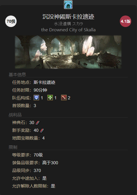 ff14椒盐海豹宠物获得方法图2