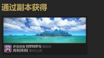 ff14乌洛萨帕宠物获得方法图1